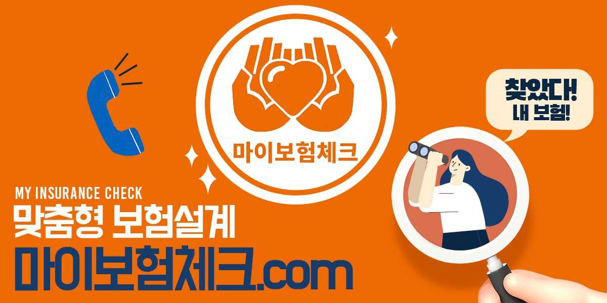 보험 정보 이미지